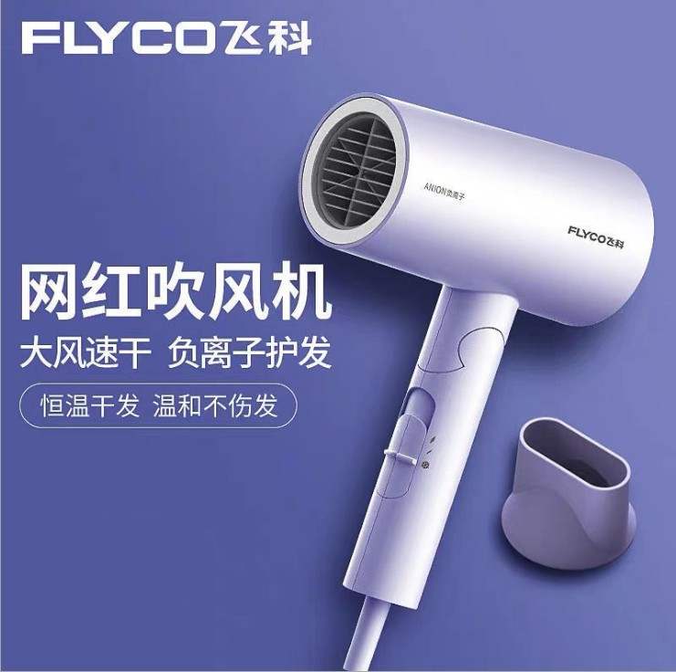 飛科FH6276/FH6277電吹風(fēng) 大功率負(fù)離子、可折疊設(shè)計(jì)，網(wǎng)紅款家用電吹風(fēng)深度評測